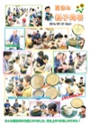 夏休み親子陶芸教室