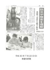 親子防災教室news