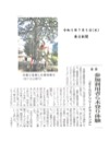 木登り体験news2
