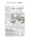 減災学習News01