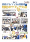ボウリング大会