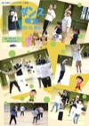 ダンス教室