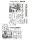 減災学習News