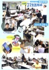 減災学習