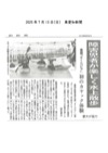 カヤック体験News