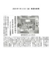 さくらカフェ第2回News