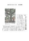 木登り体験News1